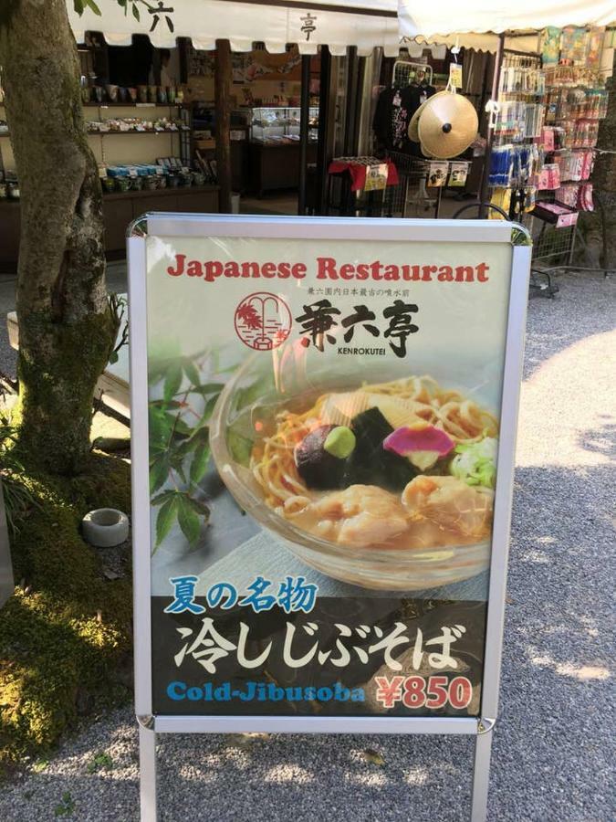 小さなお宿 乃むら 金泽 外观 照片